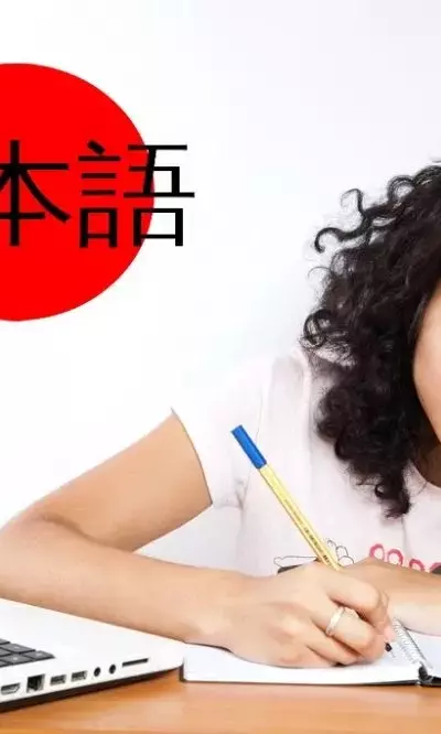 Japanese Language Study Online: Definition, Educational Foundations, and Digital Learning Context