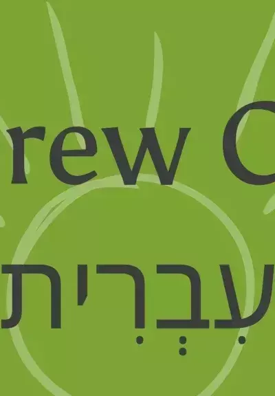 Hebrew Language Courses: A Neutral Scientific Overview
